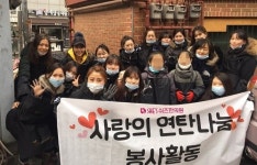 포도쉬즈모온양점 | 쉬즈한의원, 온궁치료 수익금 연탄기부