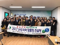 리라노인복지컨설팅 | 천안시, 읍면동 복지허브화 맞춤형 컨설팅 실시