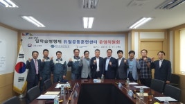 한국폴리텍IV대학산학협력단홍성지소 | 한국폴리텍대학 홍성캠퍼스, 상반기 듀얼공동훈련센터 운영위원회 개최