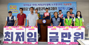 소셜라이브방송협동조합충남지부 | 민주노총 세종충남본부, 사회적 총파업 예고
