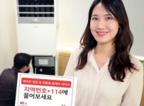 케어114일일사 | 114, 에어컨 등 홈케어 업체 번호 안내