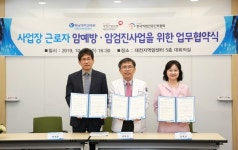 한국직업건강간호협회마음건강힐링센터 | 충남대병원 대전지역암센터·국민건강보험공단 대전지역본부·한국직업건강간호협회 업무협약