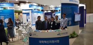 세한대학교산학협력단지점목포마리나운영사업단 | 건양대, '산학협력 EXPO' 참가
