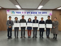 (복)천성원 신탄진한일병원 | 덕암동지역사회보장협의체, 민관협력 활성화 위한 협약 체결