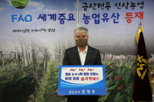 금산군행정동우회 앞 | 문정우 금산군수, 일본 후쿠시마 원전오염수 해양방류 규탄