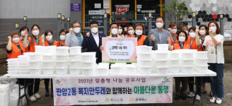 판암생돼지촌식당 | 동구 판암2동, 관내 취약계층 150가구에 삼계탕 전달