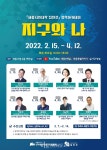 씨유 세종아카데미점 | 세종시 '지구와 나' 정책 아카데미 개설 운영