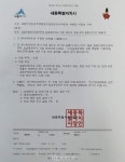 세종시 연기면 '에버파크 주택공급' 여부... 초미의 관심 부각