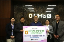 지선성정지점 | 대전충남양돈농협 성정공원지점, 취약계층을 위한 후원물품 기부