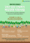 지원임업 차상문 | 임업-산림복지 복합경영 지원사업 참여기관 모집