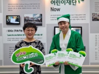 마마쿡에스오에프디 | 마마쿡 세종·소담·태평점, 초록우산 어린이재단 '그린리더' 위촉