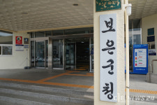 에이치앤비힐링아카데미 | 보은군 '속리산 힐링 아카데미' 조성 내년 사업비 확보