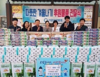 가양생필품정육 | 가양요양병원, 따뜻한 겨울나기 생필품 기탁