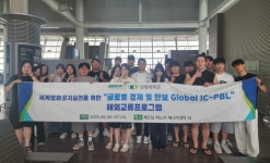건양대, 베트남서 '글로벌 경제 및 안보 전략' Global IC-PBL 프로그램 성료