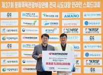 대한롤러스포츠연맹사 | 한국타이어, 대한롤러스포츠연맹에 후원금 전달