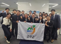 써니 무역&여행사 | 금산군, 4월 일본 관광·수출 '빅이벤트' 예고…한큐교통사·시마무역 총출동