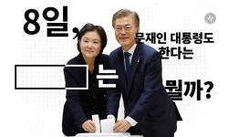 이번주 금,토 사전투표 잊. 지. 마.