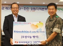 국군복지단 서울지원본부 168-4 | 한전 강원지역본부, 군 부대 전력설비 강화 지원활동 활발