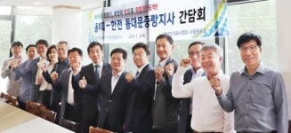 (전기공사협회 네트워크) 서울동부회, 한전 동대문중랑지사와 간담회