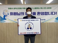 에이엔에프용마은서 | (전기공사협회 네트워크) 서울 서부회 김성태 회장 ‘스테이 스트롱’ 參