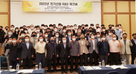 홈알앤씨전력 | 전기산업계 국책 R&D 과제 집중 점검