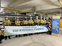 한전 광주전남본부, 전력 분야 국가안전대진단 시행