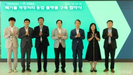 씨엠제이환경공사 | 환경공단, 경기주택도시공사와 폐기물적정처리 융합 플랫폼 구축 '맞손'