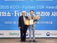 (주)대한상의 삼원환경 | 환경공단, '2025 대한상의·포브스 사회공헌 대상' 수상