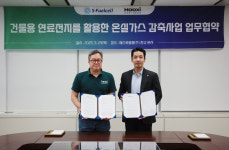 에스시에프파트너스 | 에스퓨얼셀·후시파트너스, 아파트 연료전지 탄소배출권 사업 시동..."국내 첫 사례"