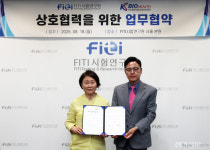 FITI시험연구원-오송첨단의료산업진흥재단, 시험평가 공동 연구 맞손
