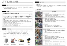 일직신용설비공사 | 서울시, 전기공사 등 건설설비업계 적정 공사비 산정 지원