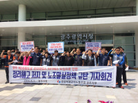 경원산소(주)제2영업소 | 광주 2순환도로 유덕영업소 노조 탄압 논란