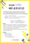 광주여성영화제 제작 독립영화 ‘선택’ 배우 오디션