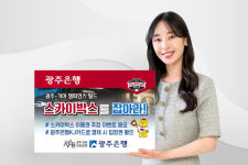광주은행 KJ카드 '2022 광주-기아 챔피언스 필드 스카이박스를 잡아라' 이벤트