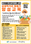 킴스푸드플랜아카데미 | 광주 광산구, 푸드플랜 아카데미 수강생 모집