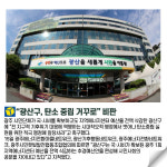 '오늘 광주' 9월 16일 광주드림 카드뉴스