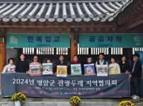"영암 관광 도약 초석" 2024 영암관광두레 지역협의회 성료
