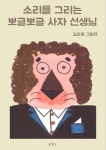 라원에프엔씨팔선생 | 8살 꼬마 지휘자, 국악의 바다를 항해하다
