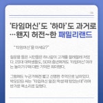'오늘 광주' 7월 23일 드림투데이 카드뉴스