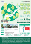 농업회사법인주식회사 백만평 | 27일 '백만평 광주숲' 함께 걸어요