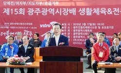 윤장현 광주시장, 생활체육&전문체육 테니스대회 참석