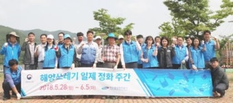 오정화물하역중기 | 여수광양항만공사 광양항 동측배후단지 환경 정화활동 실시