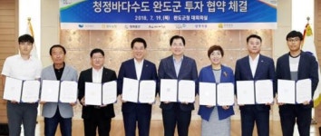 우신물산(주)누리코스점 | 전남도·완도군 수산식품 가공기업 6곳 유치