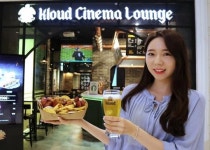 영화·맥주 즐길 수 있는 ‘클라우드 시네마 라운지’ 인기 급등