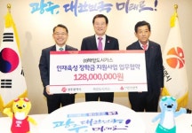 (주)해양도시가스장등동CNG충정소 | 광주시·(주)해양도시가스·광주사회복지공동모금회, 인재육성 장학금 지원사업 업무협약