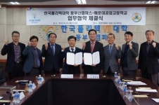 한국폴리텍대학 동부산캠퍼스,해운대공업고등학교와 업무 협약 체결