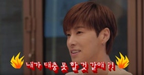 화장품 CF서 ‘대충 살기’ 선언한 ‘열정 만수르’ 유노윤호