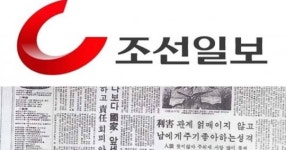 조선일보;국제신문구포 | 조선일보가 아카이브 기록에서도 삭제한 신문지면을 소개합니다