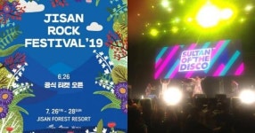 “제작자들 간 소통 부재로…” 공연 3일 앞두고 취소된 '2019 지산락페스티벌'