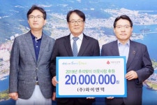 ㈜와이엔텍, 추석 앞두고 여수시에 2000만 원 후원